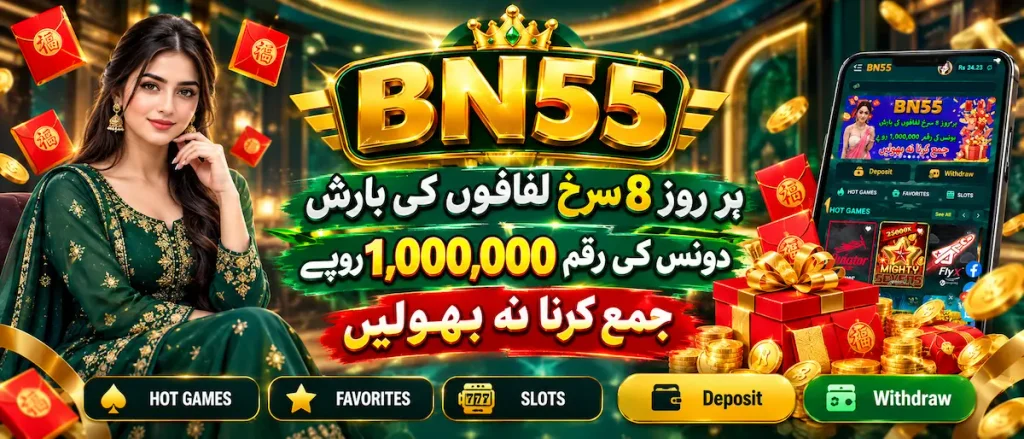 BN55 GAME